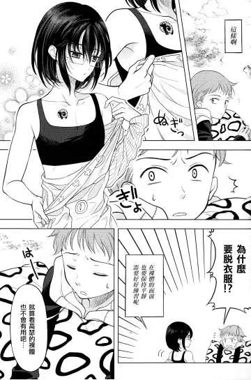 [Ayamiya Fumi] Shikiyoku, tsumibukashi - Lust is sinful Fhentai - Page 6