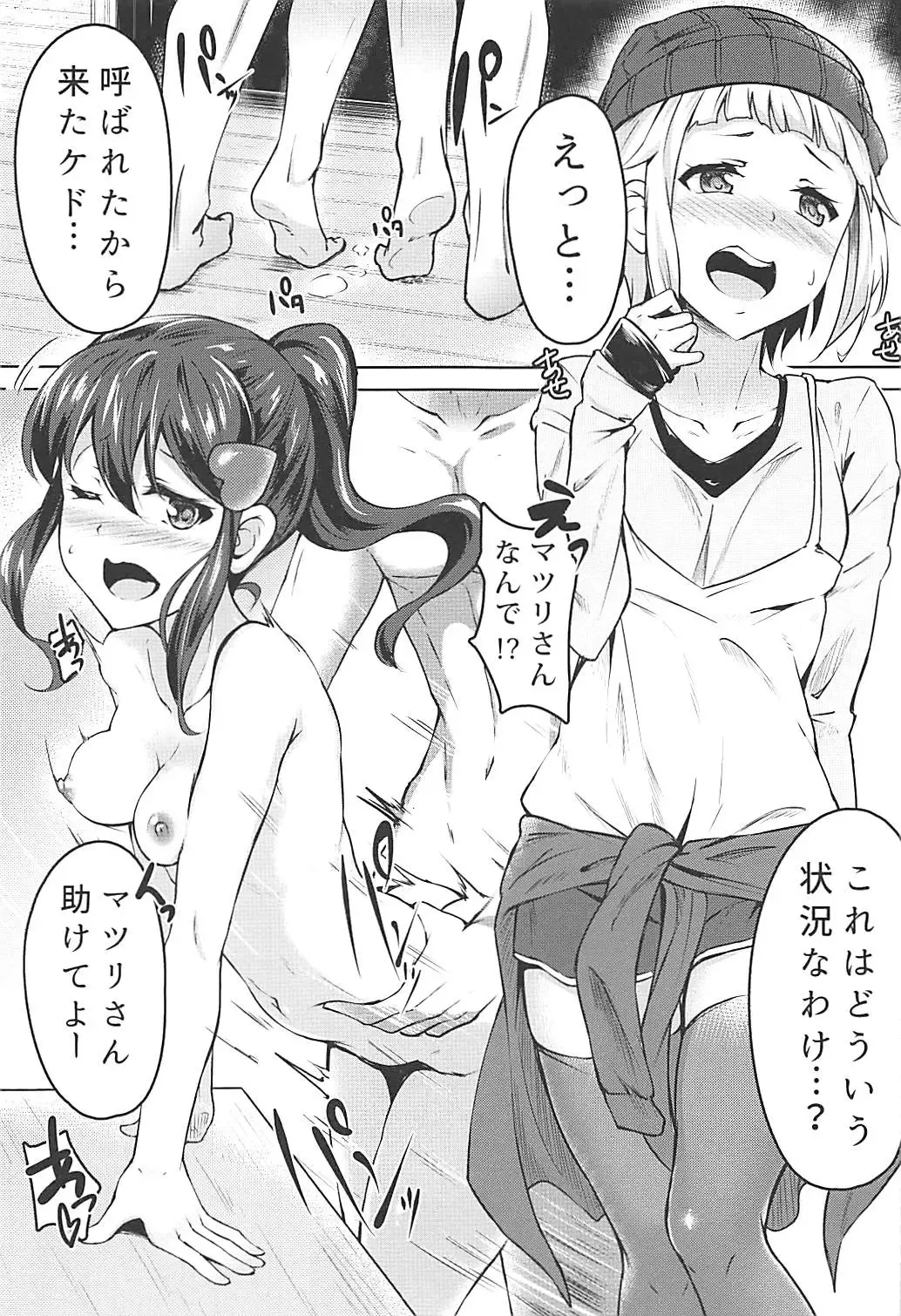 [Mikawaya] LOVE GAME Fhentai - Page 2