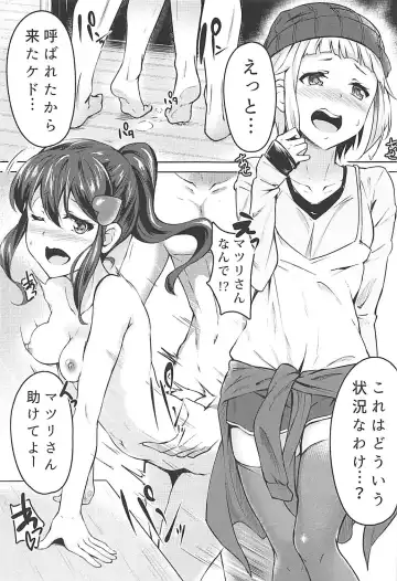 [Mikawaya] LOVE GAME Fhentai - Page 2