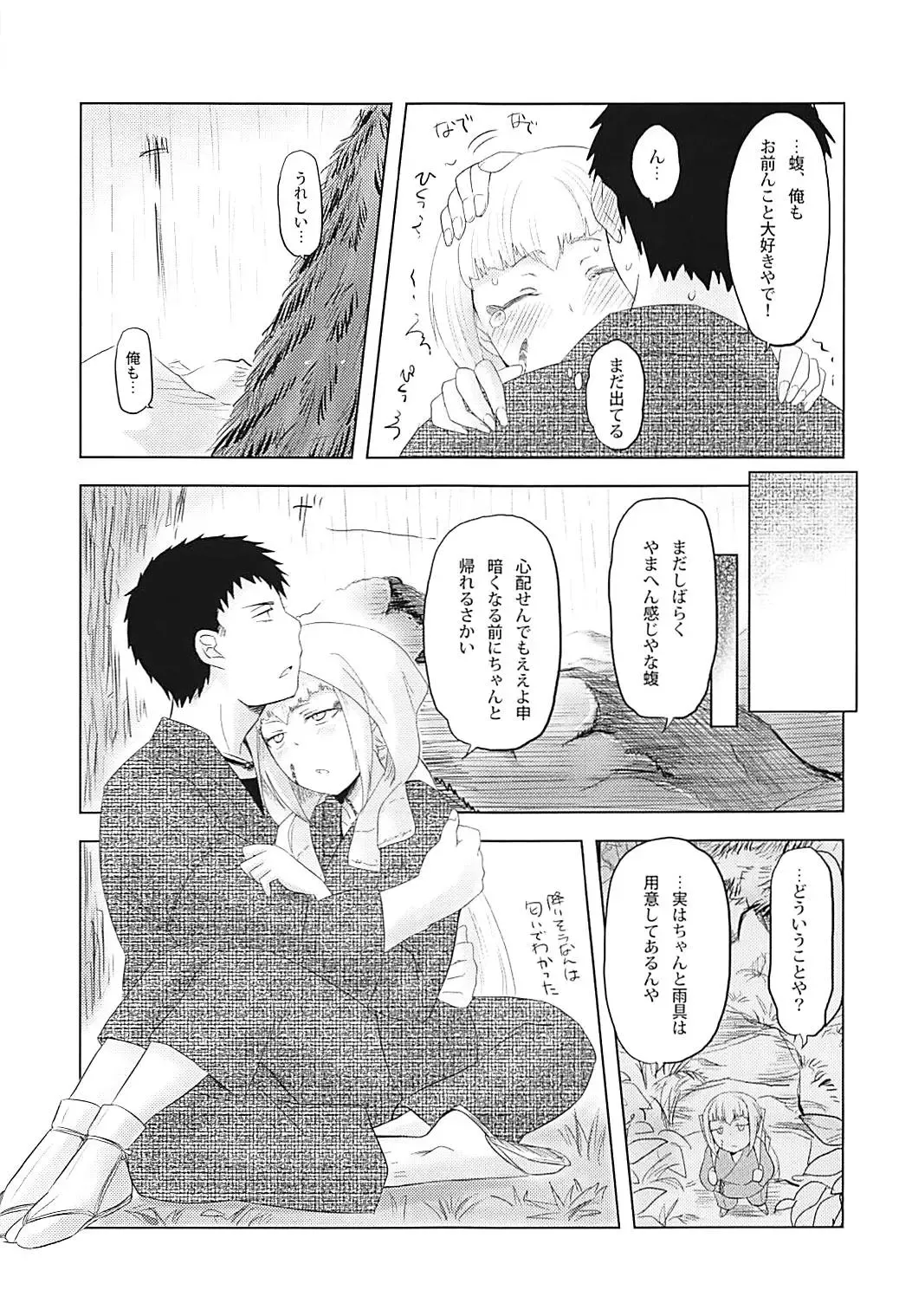 [Sawasaki] Ame ni mo Makezu Fhentai - Page 26