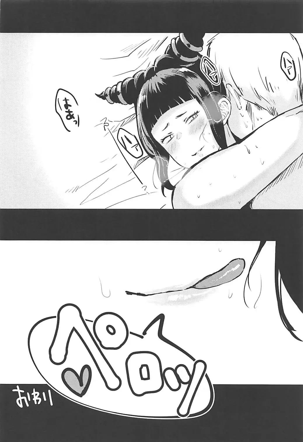 [Gar] Juri-chan to Icha Love Suru Hon Fhentai - Page 21