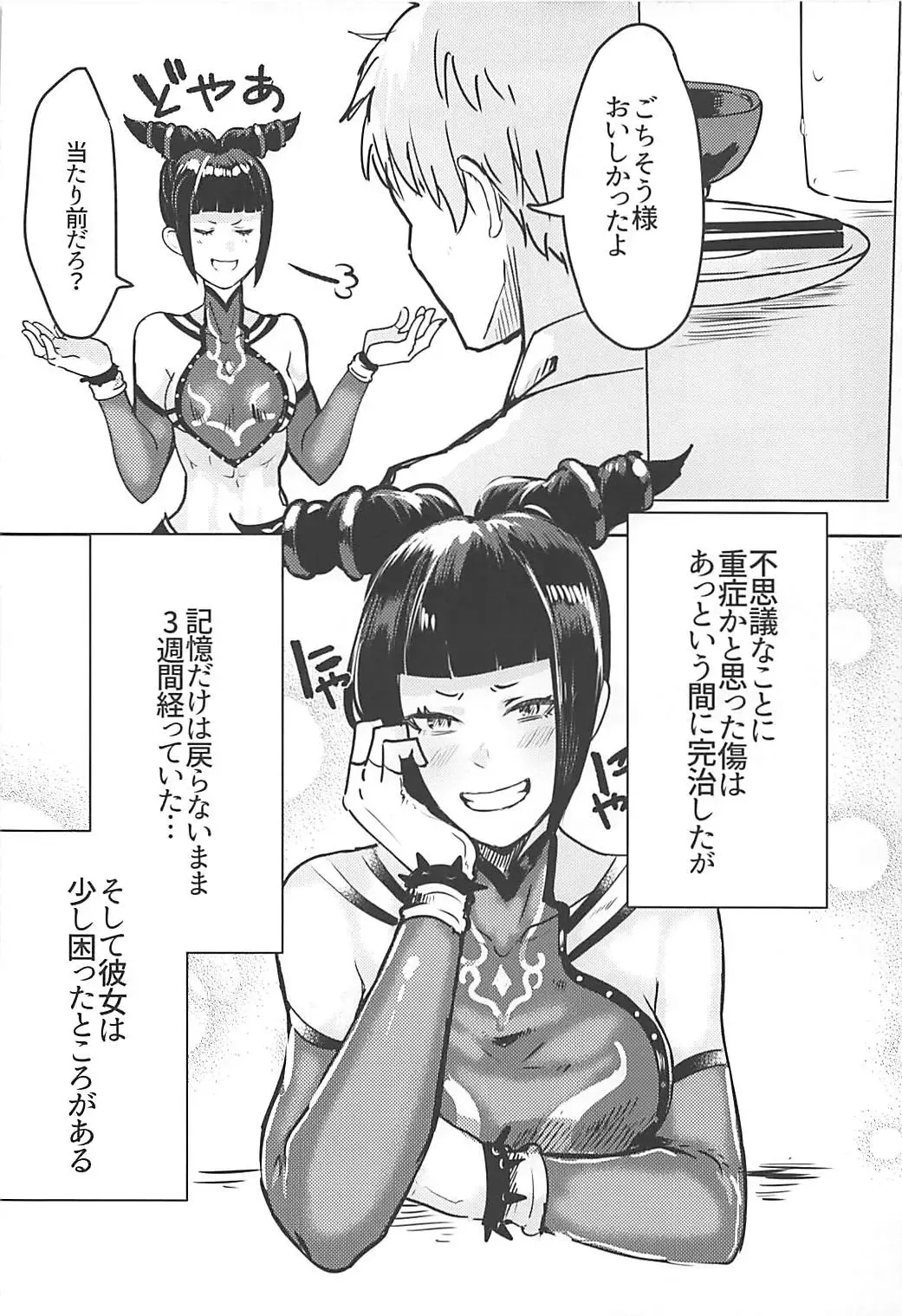 [Gar] Juri-chan to Icha Love Suru Hon Fhentai - Page 5