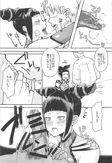 [Gar] Juri-chan to Icha Love Suru Hon Fhentai - Page 10