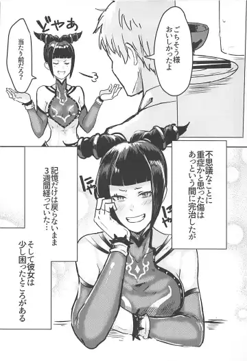 [Gar] Juri-chan to Icha Love Suru Hon Fhentai - Page 5
