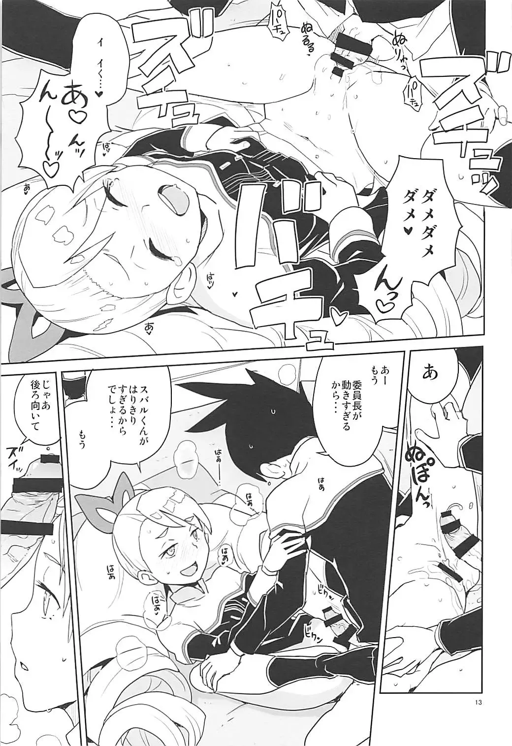 [Heriyama] LUNA FOURTEEN Fhentai - Page 12
