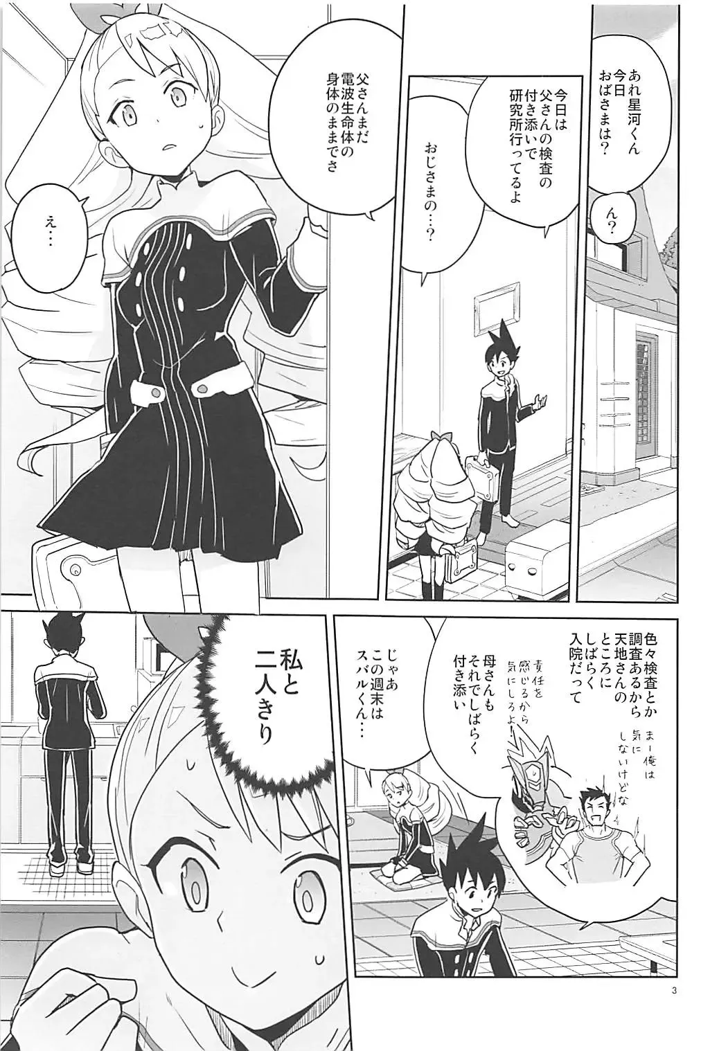 [Heriyama] LUNA FOURTEEN Fhentai - Page 2