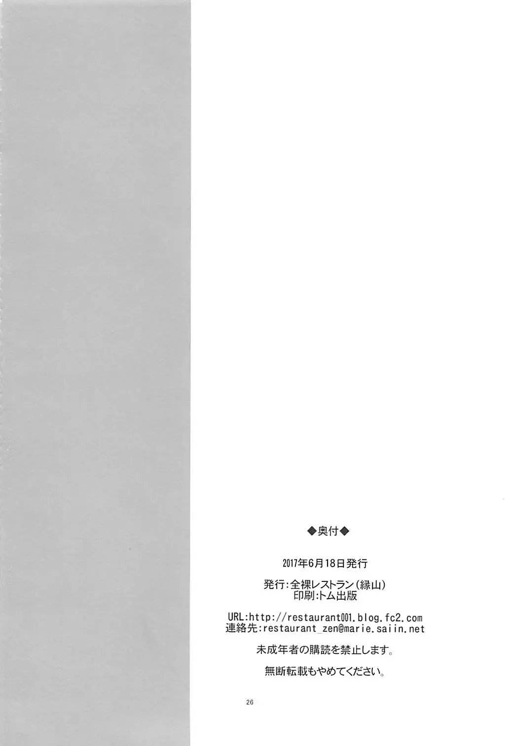 [Heriyama] LUNA FOURTEEN Fhentai - Page 25