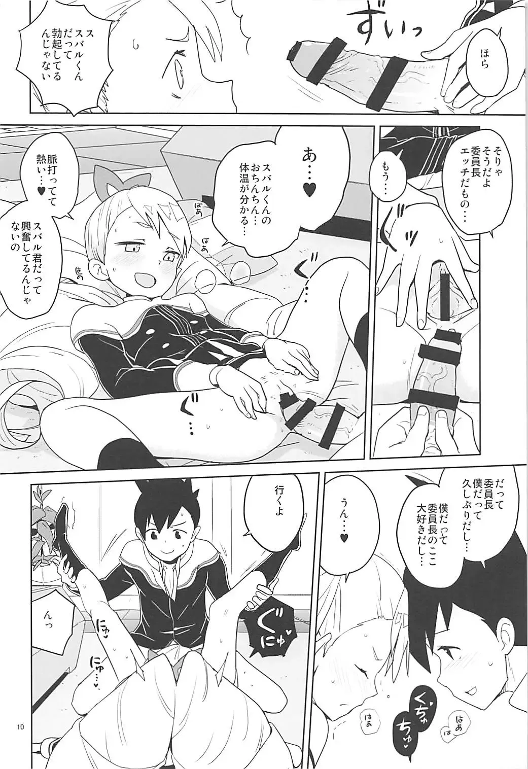 [Heriyama] LUNA FOURTEEN Fhentai - Page 9