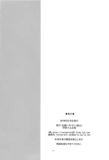 [Heriyama] LUNA FOURTEEN Fhentai - Page 25