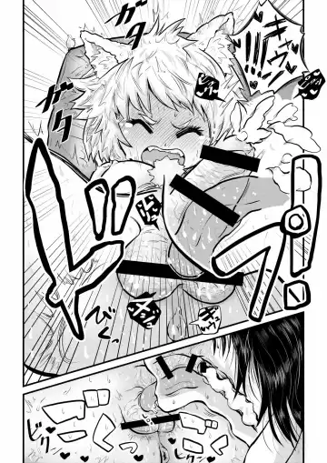 [Carte] Momiji ga Tengu no Hishu de Chinchin Hayashite Aya no Manko ni Nama Nakadashi Guchuguchu Shirumamire SEX Fhentai - Page 11