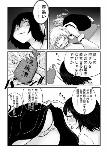 [Carte] Momiji ga Tengu no Hishu de Chinchin Hayashite Aya no Manko ni Nama Nakadashi Guchuguchu Shirumamire SEX Fhentai - Page 4