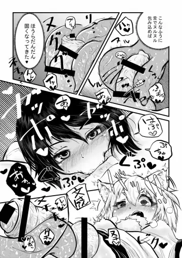 [Carte] Momiji ga Tengu no Hishu de Chinchin Hayashite Aya no Manko ni Nama Nakadashi Guchuguchu Shirumamire SEX Fhentai - Page 8