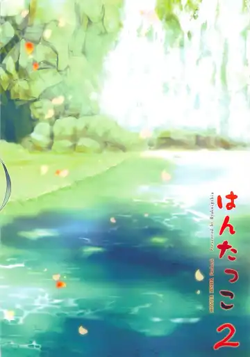 [Kiduki Erika] Hantakko 2 Fhentai - Page 33