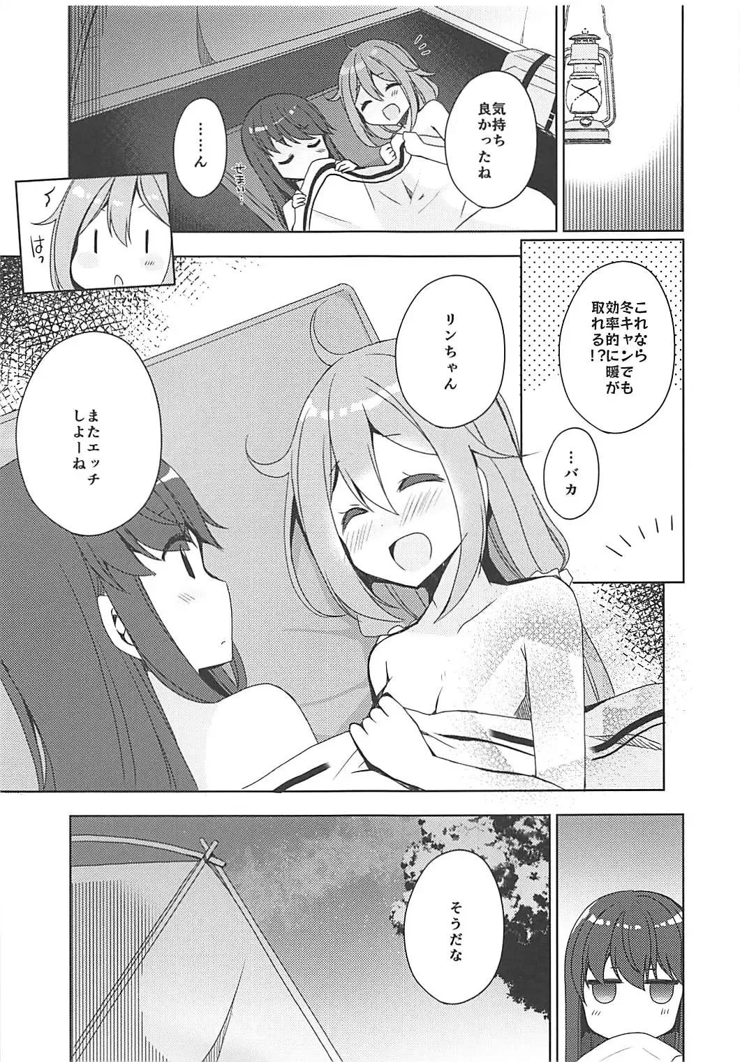[Mori Airi] Yuri Camp Fhentai - Page 7