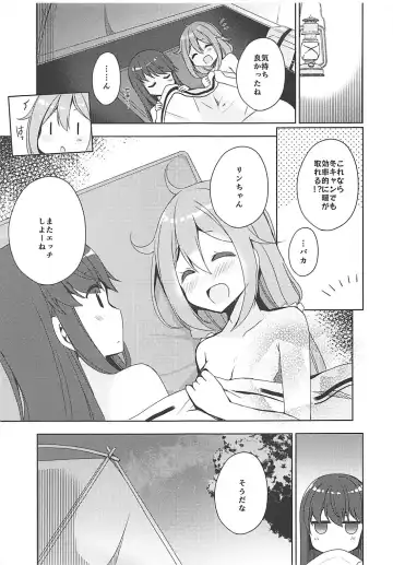 [Mori Airi] Yuri Camp Fhentai - Page 7
