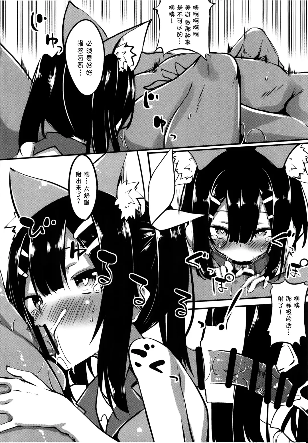 [Fuji-han] Miyu-san, Tondemonai Hatsujou o Shite Shimau Fhentai - Page 7