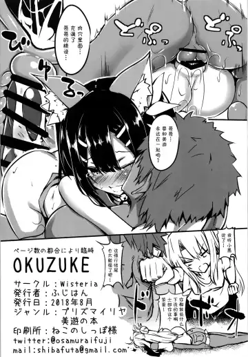 [Fuji-han] Miyu-san, Tondemonai Hatsujou o Shite Shimau Fhentai - Page 19