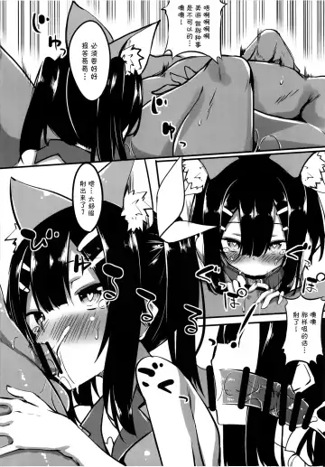 [Fuji-han] Miyu-san, Tondemonai Hatsujou o Shite Shimau Fhentai - Page 7