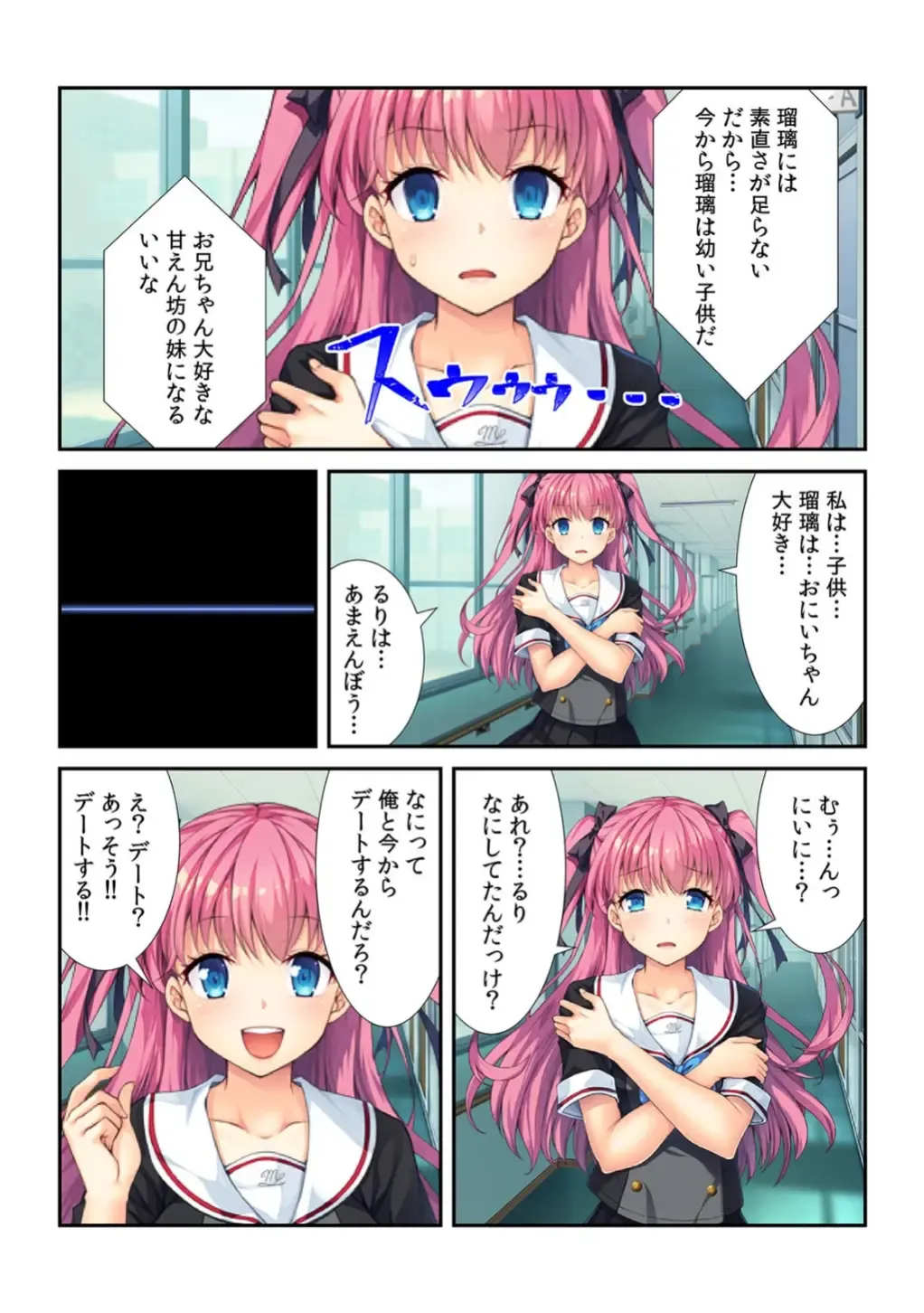 [Apatite] コレはDL禁止！ ヤバすぎ催眠アプリで妹を玩具にしてみた 【フルカラー】 Fhentai - Page 28