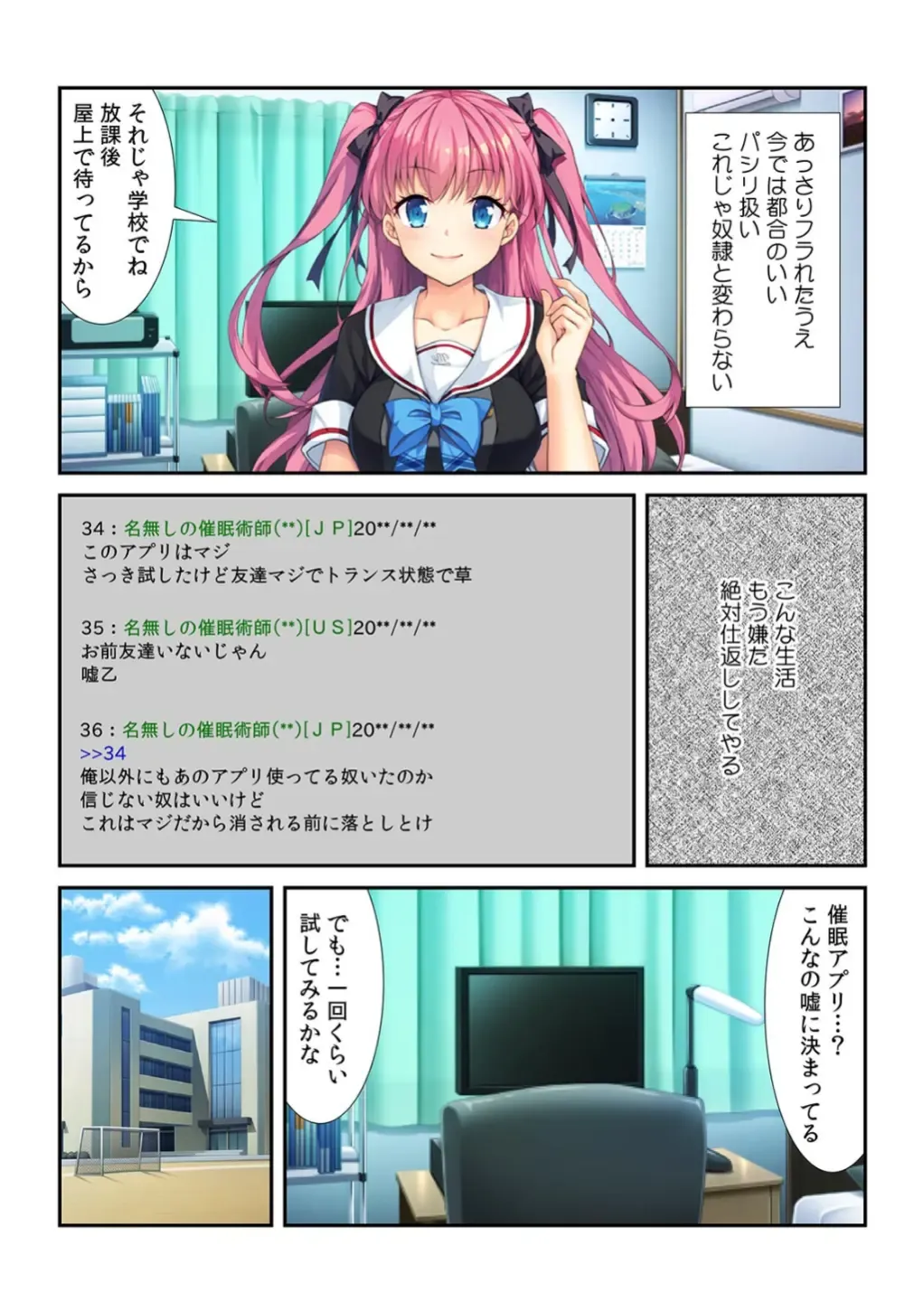 [Apatite] コレはDL禁止！ ヤバすぎ催眠アプリで妹を玩具にしてみた 【フルカラー】 Fhentai - Page 3
