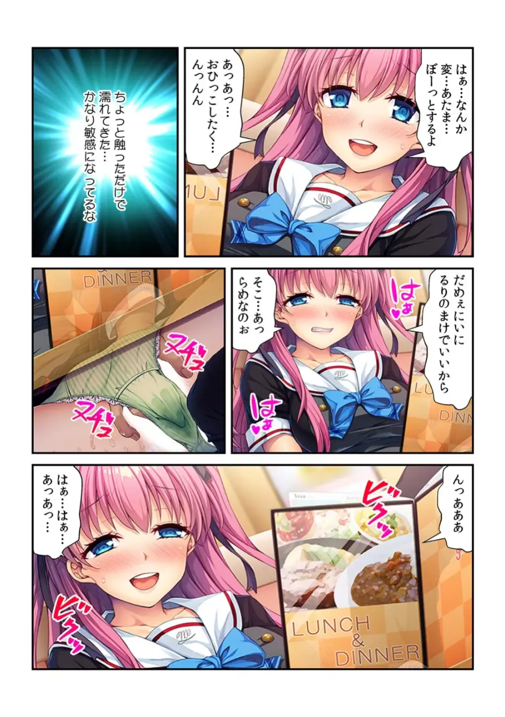 [Apatite] コレはDL禁止！ ヤバすぎ催眠アプリで妹を玩具にしてみた 【フルカラー】 Fhentai - Page 31