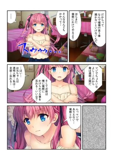 [Apatite] コレはDL禁止！ ヤバすぎ催眠アプリで妹を玩具にしてみた 【フルカラー】 Fhentai - Page 14