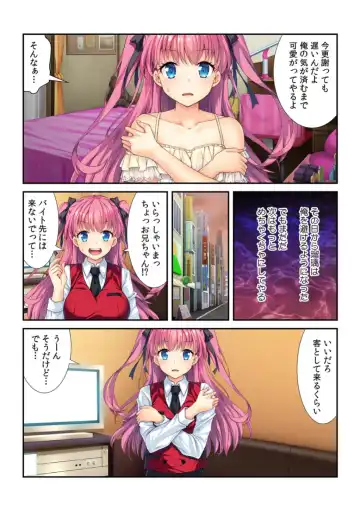 [Apatite] コレはDL禁止！ ヤバすぎ催眠アプリで妹を玩具にしてみた 【フルカラー】 Fhentai - Page 19