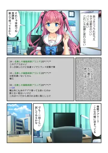[Apatite] コレはDL禁止！ ヤバすぎ催眠アプリで妹を玩具にしてみた 【フルカラー】 Fhentai - Page 3