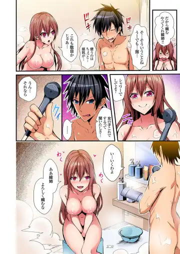 [Suishin Tenra] Irekawatte Dotabata Ecchi! ~Aya-nee no Binkan na Karada ni Ore wa Taerarenai 2 Fhentai - Page 7