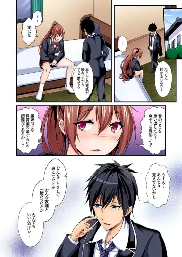 [Suishin Tenra] Irekawatte Dotabata Ecchi! ~Aya-nee no Binkan na Karada ni Ore wa Taerarenai 5 Fhentai - Page 3