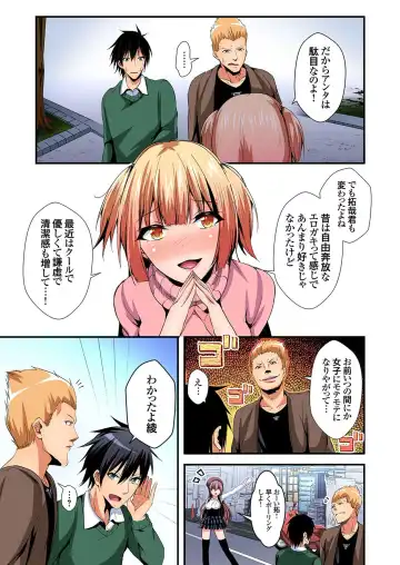 [Suishin Tenra] Irekawatte Dotabata Ecchi! ~Aya-nee no Binkan na Karada ni Ore wa Taerarenai 6 Fhentai - Page 4