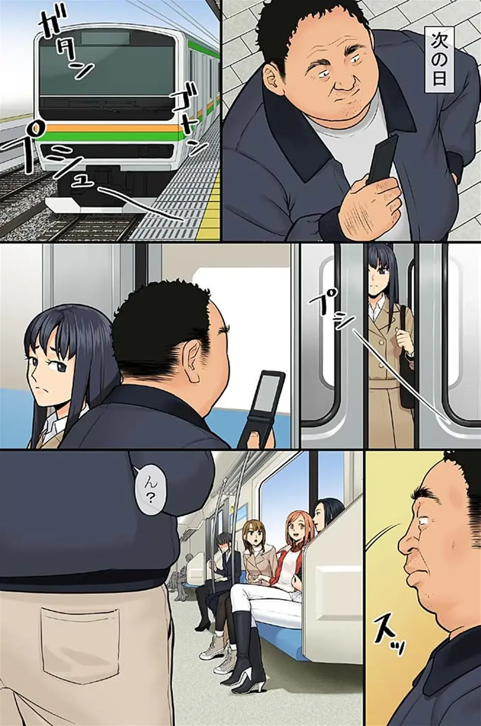 どんな女性でも強制発情させちゃう催淫スプレーで気になる女は全員俺専用SEX奴隷(フルカラー) 2 Fhentai - Page 10