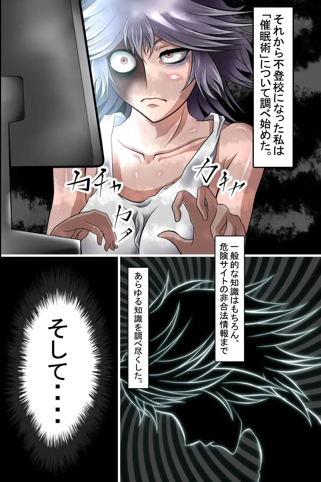 ボクは催眠で同級生達を支配して全員変態肉便器に変えてみた Fhentai - Page 13