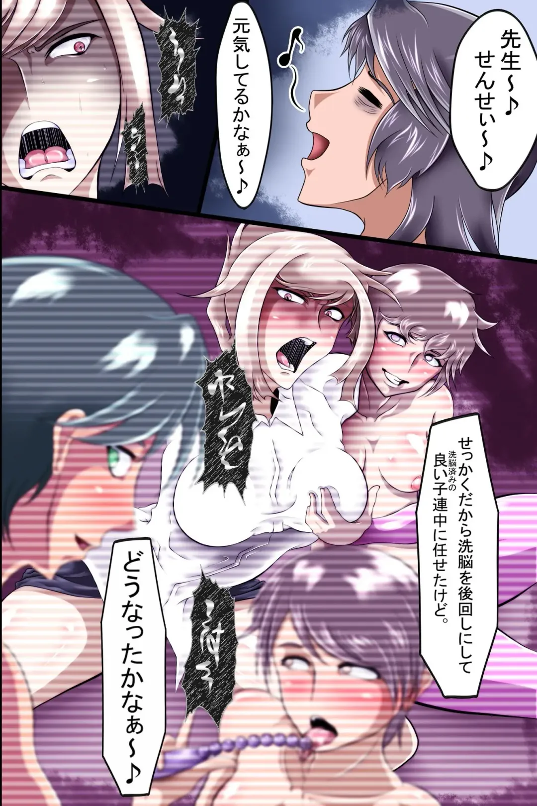 ボクは催眠で同級生達を支配して全員変態肉便器に変えてみた Fhentai - Page 23