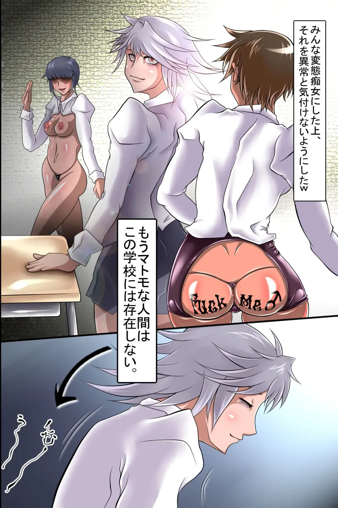ボクは催眠で同級生達を支配して全員変態肉便器に変えてみた Fhentai - Page 41
