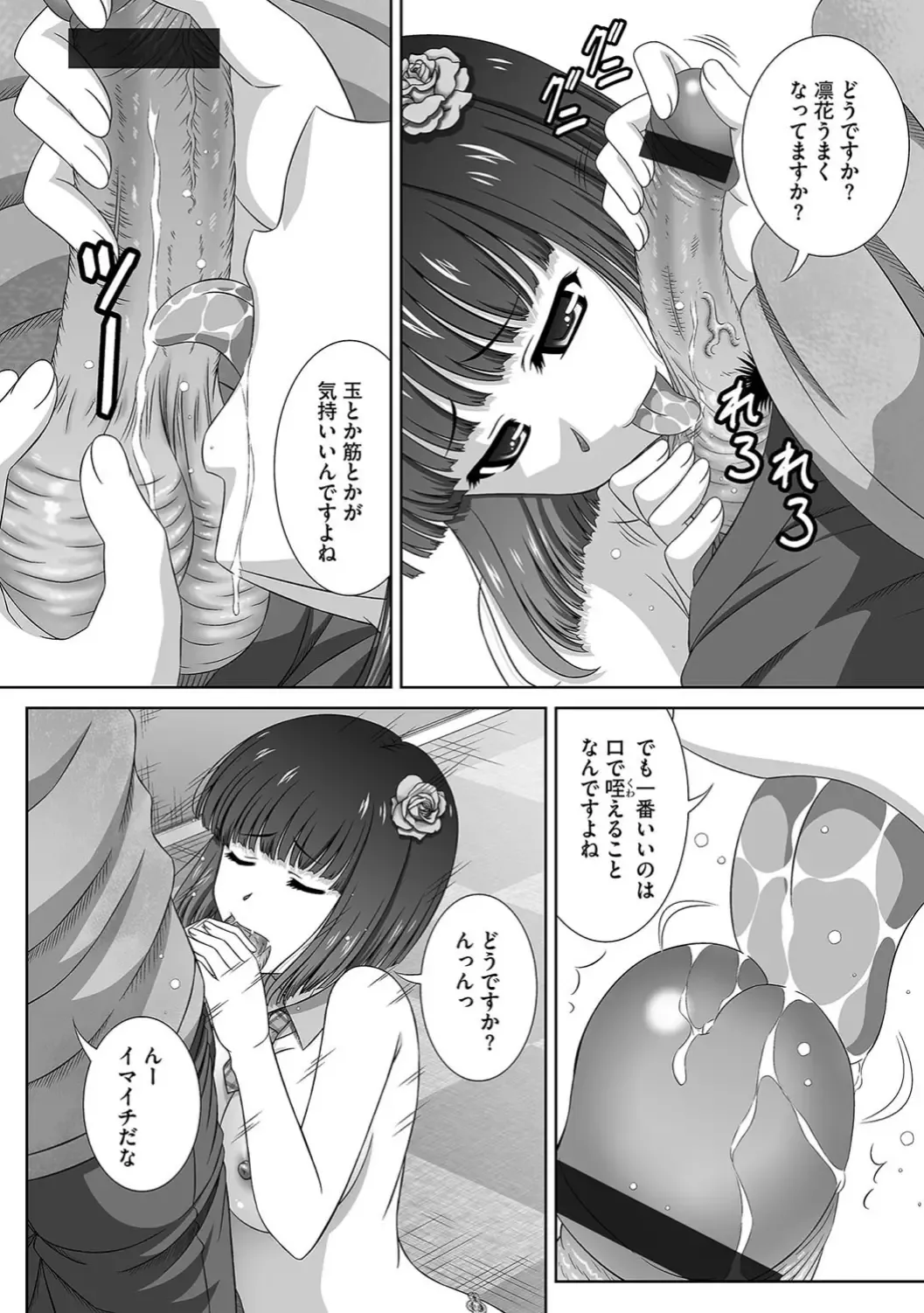 Cyberia Maniacs Saimin Choukyou Deluxe Vol. 006 Fhentai - Page 10