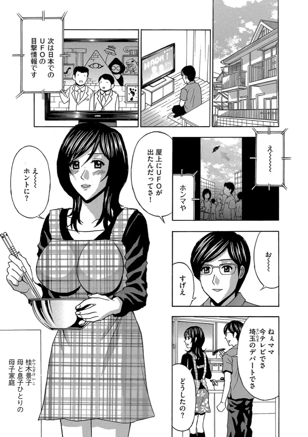 Cyberia Maniacs Saimin Choukyou Deluxe Vol. 006 Fhentai - Page 105