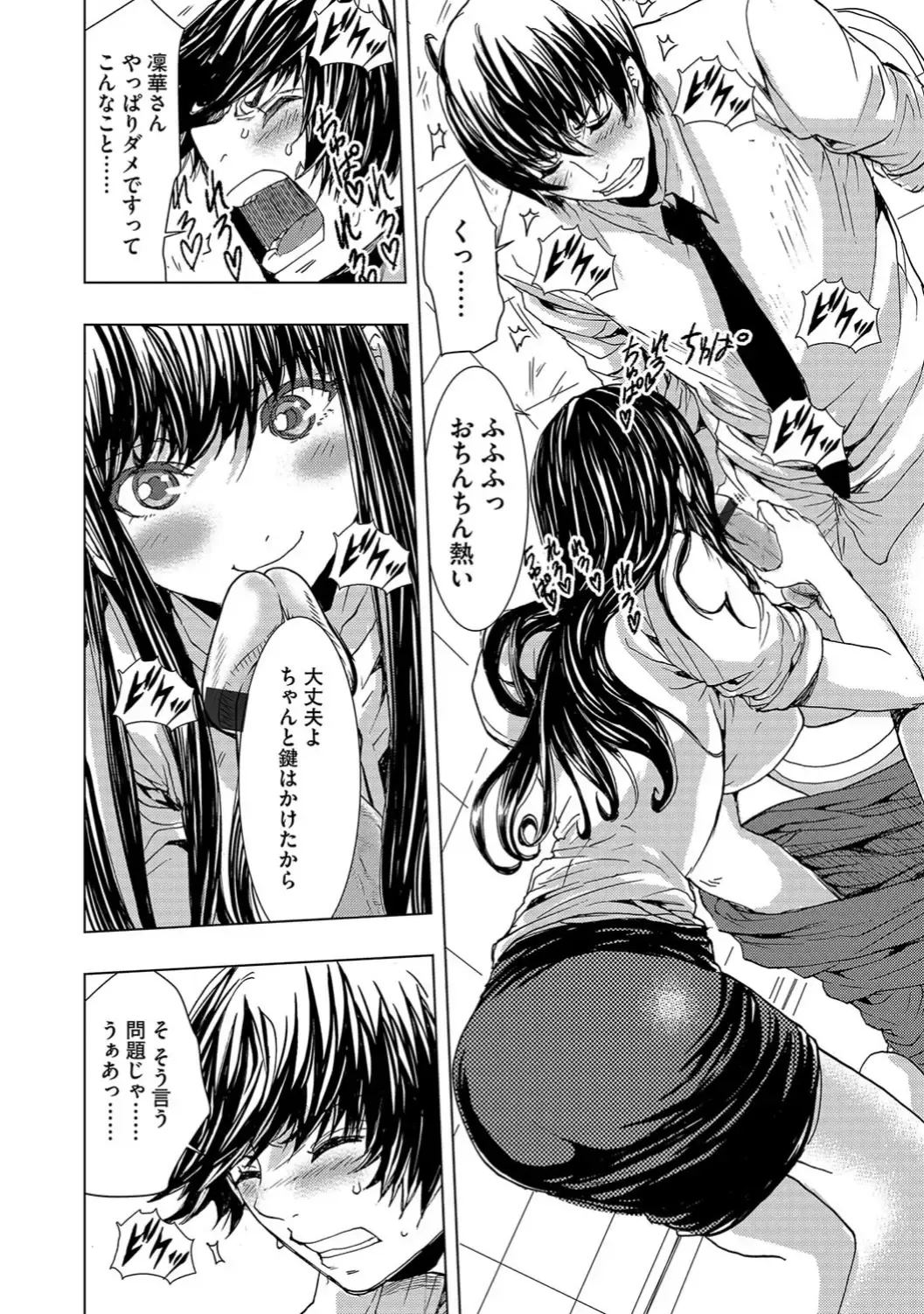 Cyberia Maniacs Saimin Choukyou Deluxe Vol. 006 Fhentai - Page 132