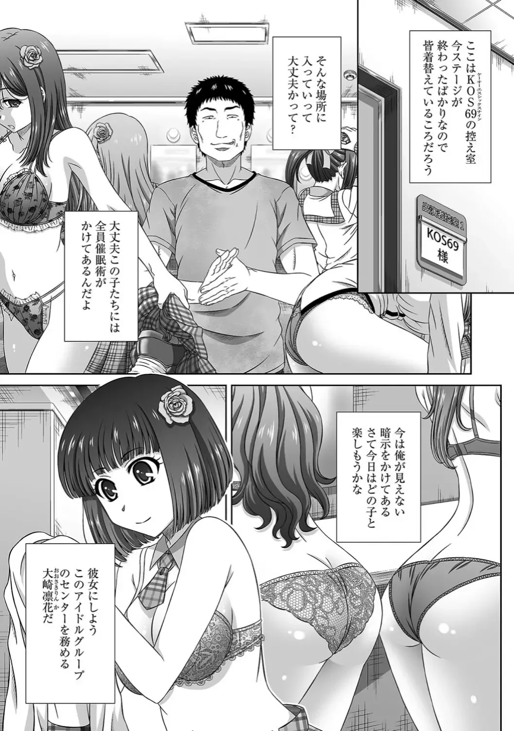 Cyberia Maniacs Saimin Choukyou Deluxe Vol. 006 Fhentai - Page 7