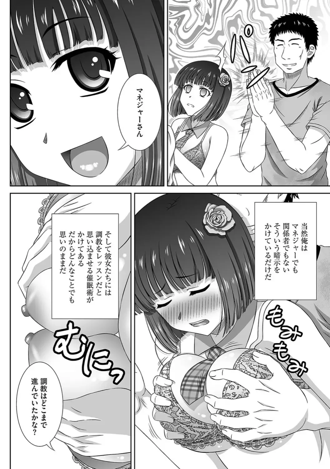 Cyberia Maniacs Saimin Choukyou Deluxe Vol. 006 Fhentai - Page 8
