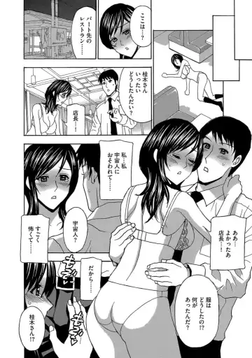 Cyberia Maniacs Saimin Choukyou Deluxe Vol. 006 Fhentai - Page 116