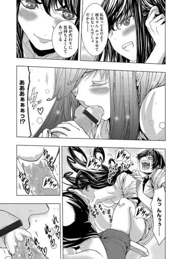 Cyberia Maniacs Saimin Choukyou Deluxe Vol. 006 Fhentai - Page 133