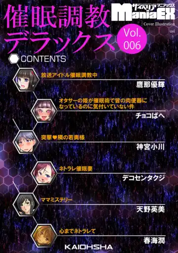 Cyberia Maniacs Saimin Choukyou Deluxe Vol. 006 Fhentai - Page 4