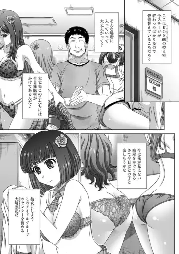 Cyberia Maniacs Saimin Choukyou Deluxe Vol. 006 Fhentai - Page 7