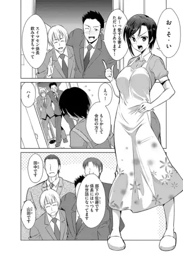 Cyberia Maniacs Saimin Choukyou Deluxe Vol. 006 Fhentai - Page 80