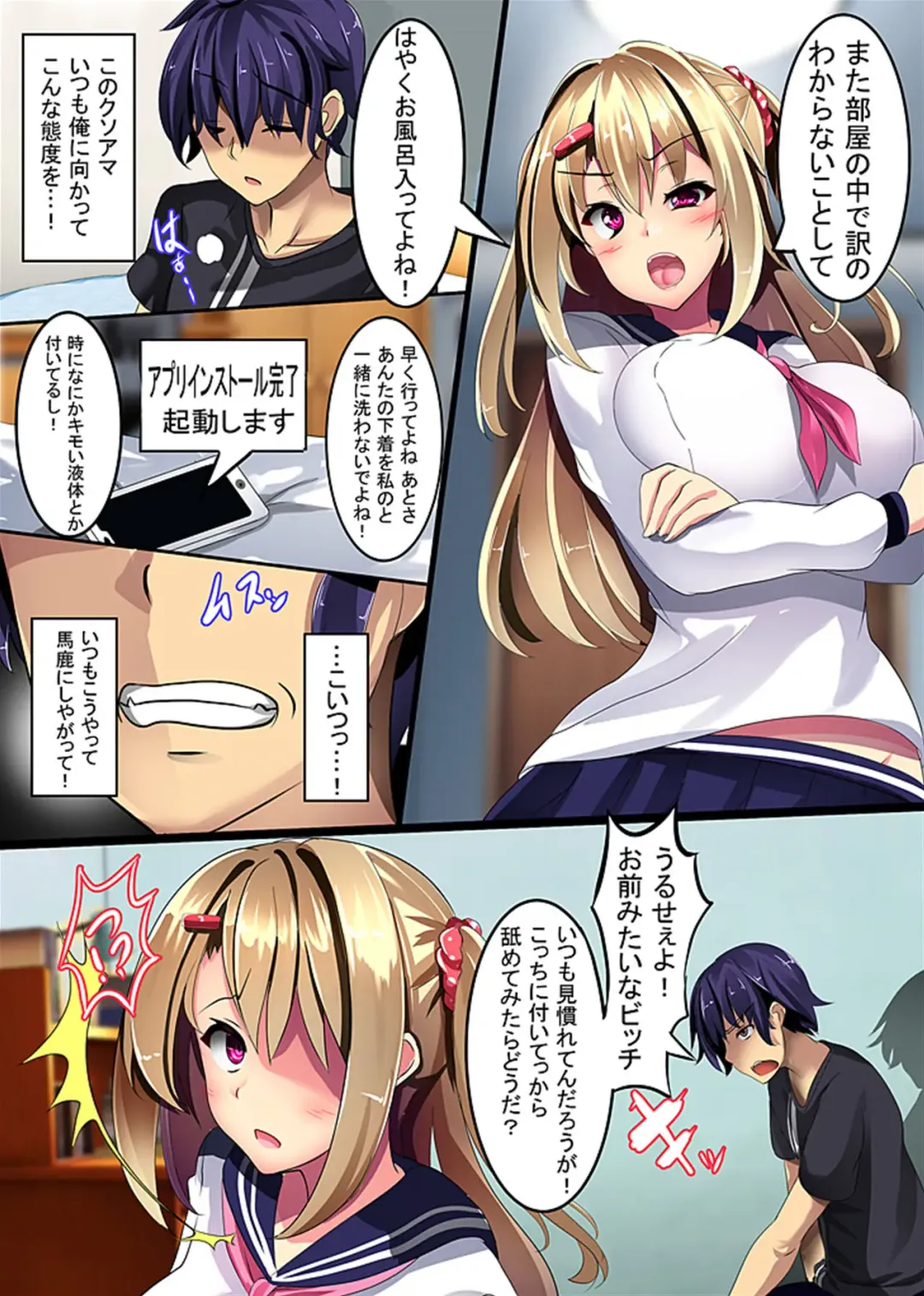 [Senrabanshou] Doutei no Ore demo Yareru! Saimin Appli Fhentai - Page 3