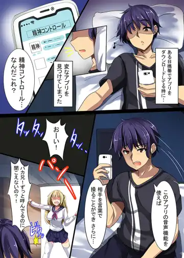 [Senrabanshou] Doutei no Ore demo Yareru! Saimin Appli Fhentai - Page 2