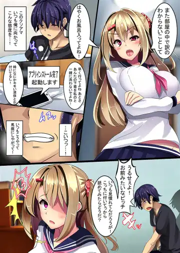 [Senrabanshou] Doutei no Ore demo Yareru! Saimin Appli Fhentai - Page 3