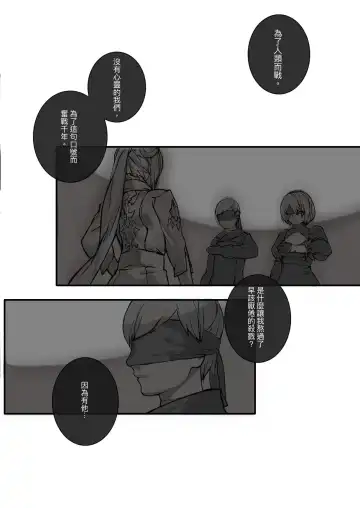 [Aoin] 9S2B Fhentai - Page 3