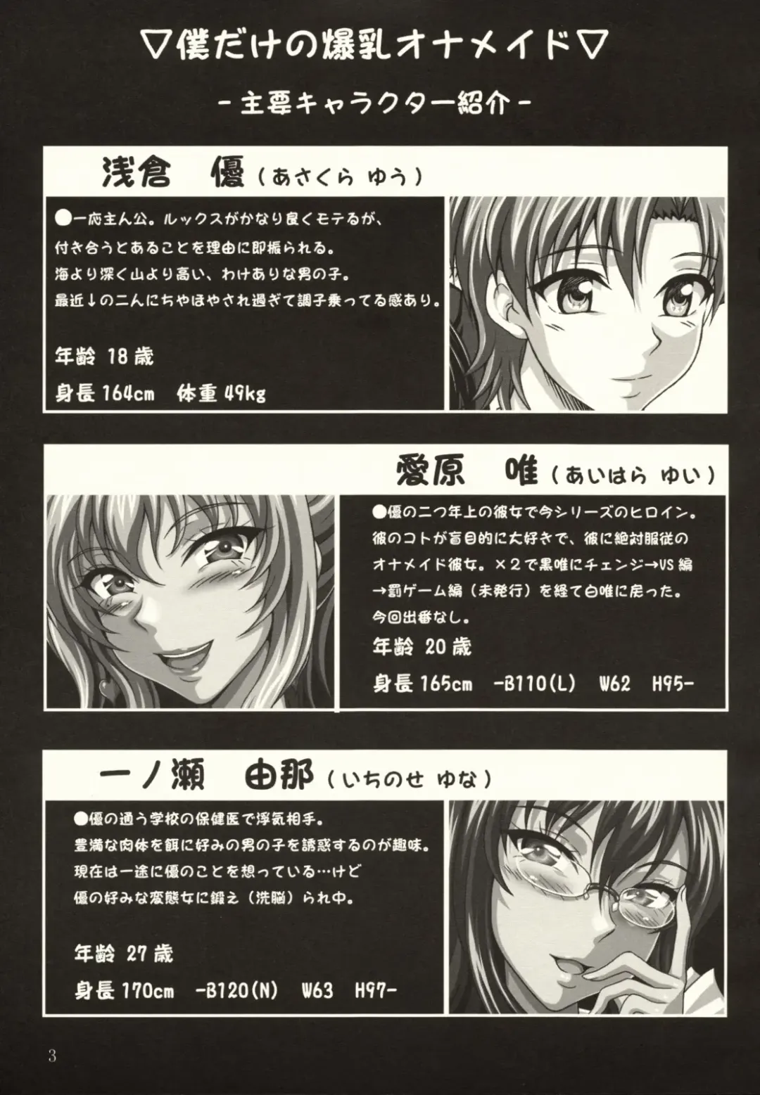 [Ken] Minna no Bakunyuu Ona Maid -Taikenban- Fhentai - Page 2